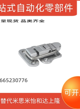 HFQ01/HFQ11-22/69/81/105搭扣HFQ16-18/22/24/28/HFQ46-25/50