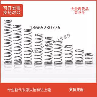 压缩弹簧SUML-D2-D3-D4-D5-D6-D8-D10/L5/L10//L20/L25/L35现货