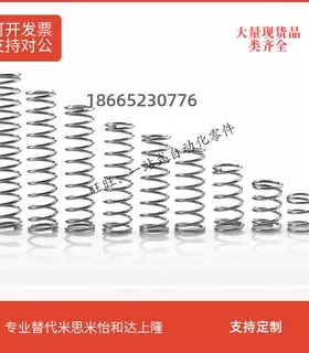 压缩弹簧SUML-D2-D3-D4-D5-D6-D8-D10/L5/L10//L20/L25/L35现货