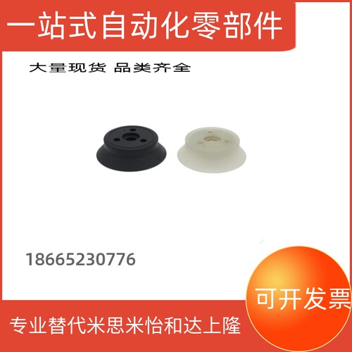 包邮MSFS-32/40 /MSFN-32/40/50/63/80/100/125重载真空吸盘-平型 - 封面