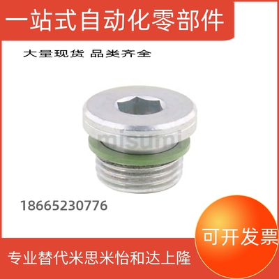 FSPS8/10/14密封塞替代XUC01-8 XUC01-10 XUC01-12/14/16 SPN-1-H