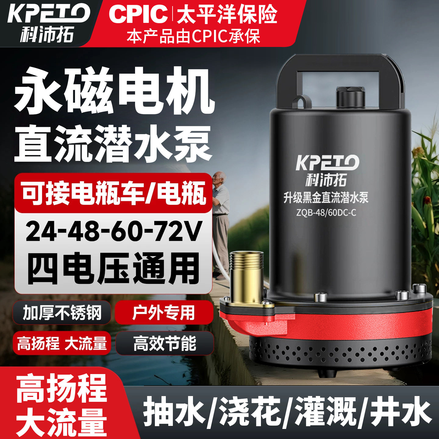 直流潜水泵12V24V48V60V伏电瓶车抽水泵小型家用农用电动车抽水机