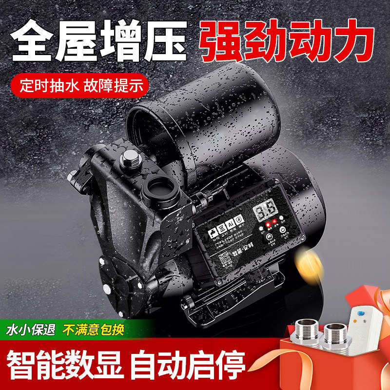自来水增压泵家用全自动静太阳能热水器管道220V音加压自吸泵水泵