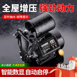 自来水增压泵家用全自动静太阳能热水器管道220V音加压自吸泵水泵