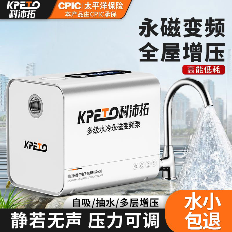 变频增压泵家用全自动静全屋自来水热水器加压水泵音恒压自吸泵