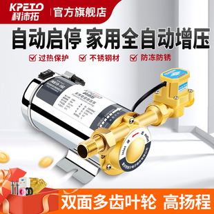 自来水增压泵小型家用全自动太阳能花洒热水器管道全屋加压泵水泵