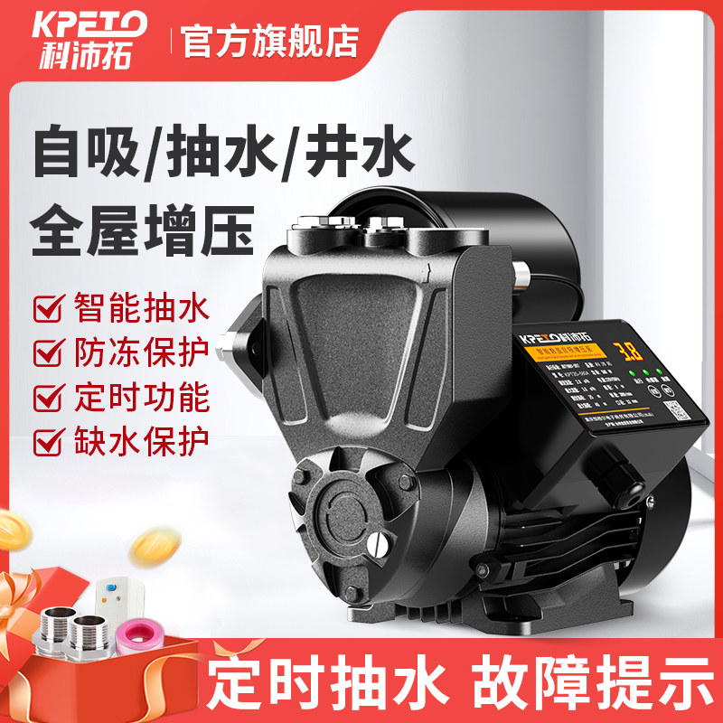 增压泵家用自来水管道泵加压泵全自动自吸泵220v小型抽水机抽水泵