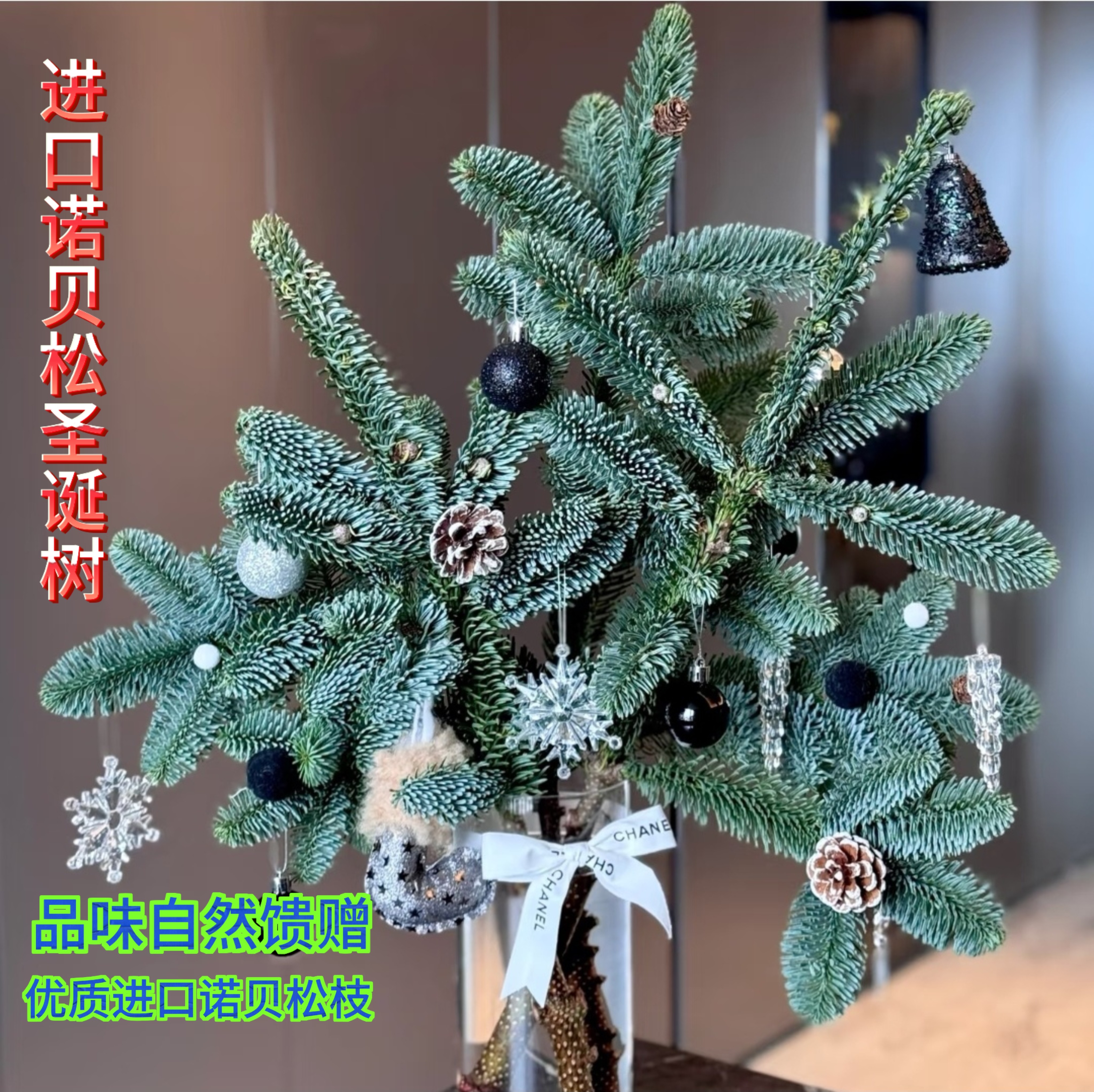 进口诺贝松圣诞树真树诺贝松枝鲜切枝长观赏期手工DIY圣诞节饰品,鲜花速递/花卉仿真/绿植园艺,花材,淘宝优惠券,粉丝福利购,淘宝优惠卷