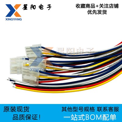 插头线 C4201HF-2P3P4P5P6P7P8P9P10P 双头端子线 连接器4.2mm