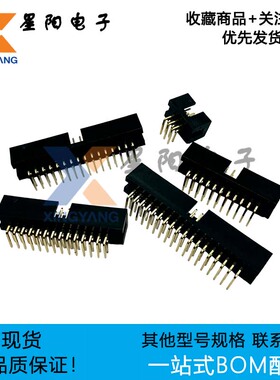 A2547WR-N-2x3P4P5P6P7P8P9P10P12P14P-40P 双排针座连接器2.54MM