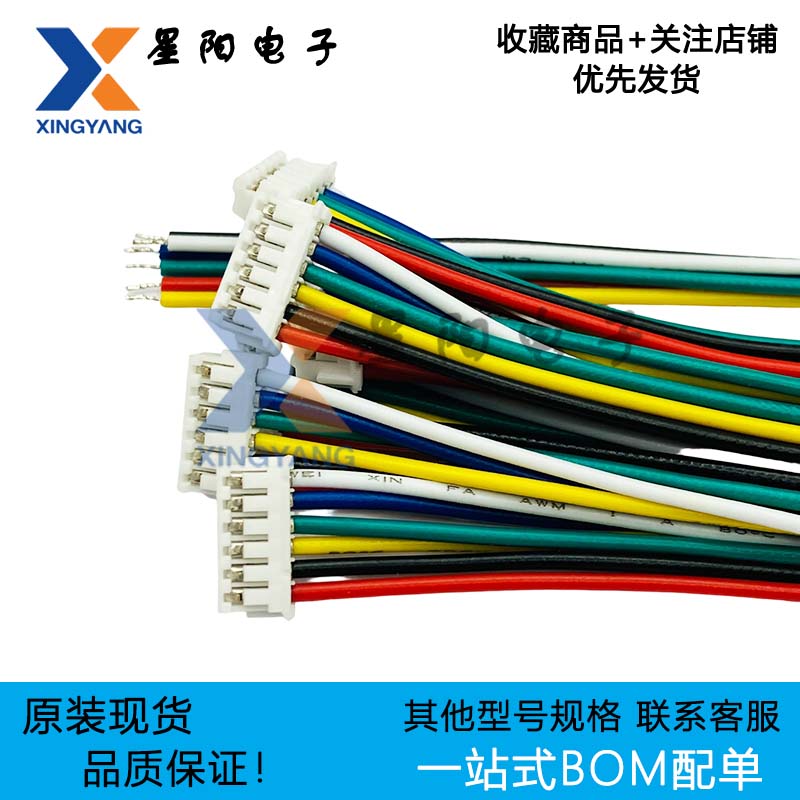 A1501WR-S-2P3P4P5P6P7P8P9P10P11P12P 插头线 端子电子线