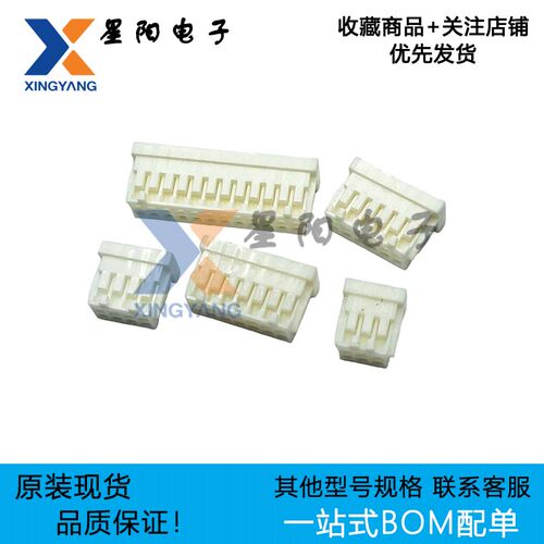 DF1B连接器 2.5mm  双排XHD接插件  双排2.54XH胶壳直针弯针端子