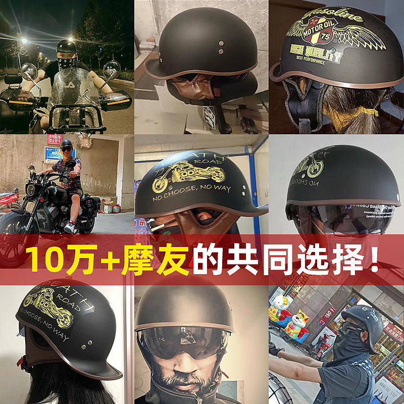 摩托车复古头盔男女半盔飘盔电动机车巡航哈雷夏季帽檐3c认证个性