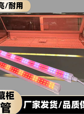 冷藏柜长条灯管超市展示柜冰柜红黄光红白光T8LED高亮灯条灯带