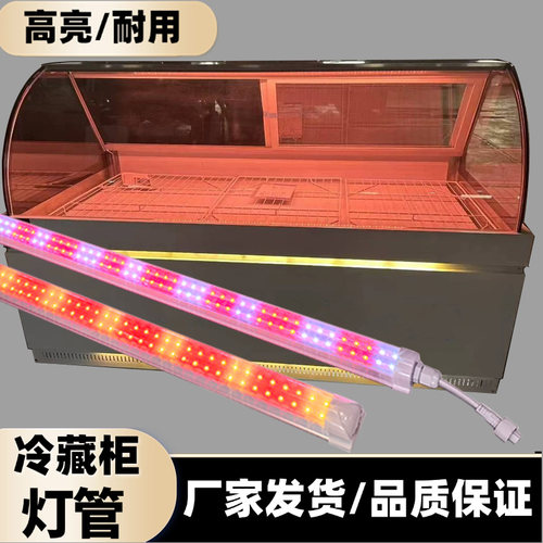 冷藏柜长条灯管超市展示柜冰柜红黄光红白光T8LED高亮灯条灯带