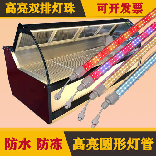 防水灯管凉菜冷藏柜灯
