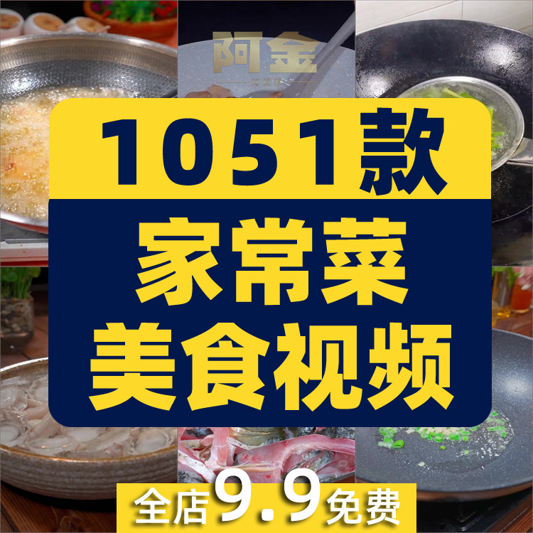 竖屏美食小吃家常菜学做菜教程创意制作背景高清视频小说推文素材