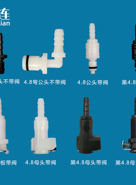 CPC快速接头公头母座截止阀美容仪器快接断开插拔穿板气动接头