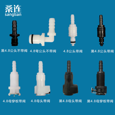 快速接头公头母座截止阀气动接头