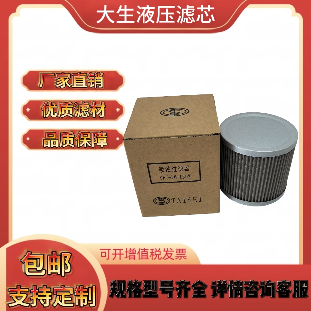 大生液压滤芯UH-08.UH-10.UM-12大生滤芯现货供应促进液压过滤