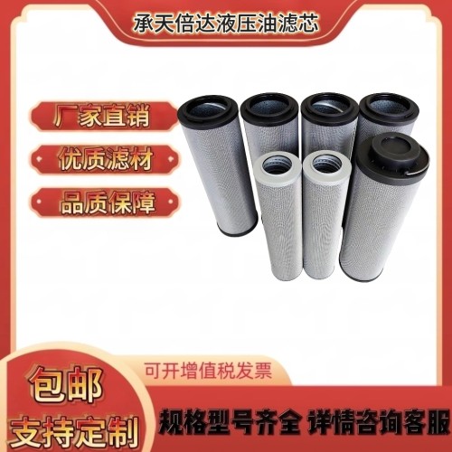承天倍达滤芯21FC5121-110*250/25过滤器滤芯液压油滤芯