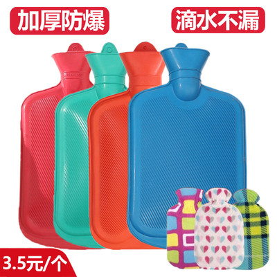 橡胶热水袋注水加厚暖手带布套