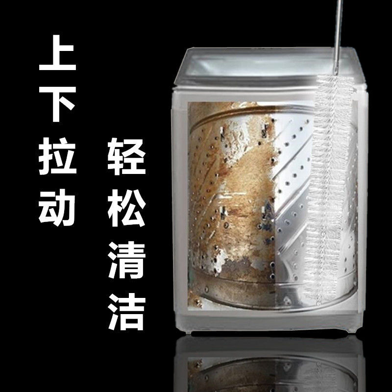 洗衣机刷子清洗内筒刷清洁内筒壁专用清洗刷子清洗洗衣机专用工具