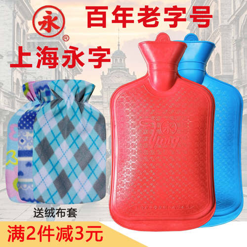 上海永字牌热水袋注水老式橡胶加厚暖水袋灌水开水宿舍专用暖被窝
