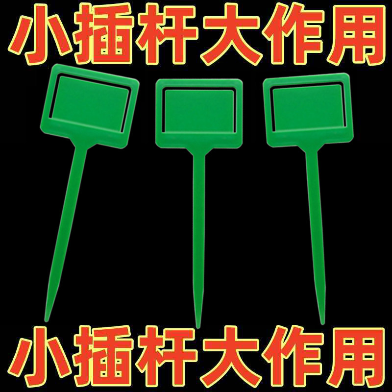 园艺粘虫板支架黄板诱虫纸贴插地杆沾小黑飞果蝇大棚果园专用支架