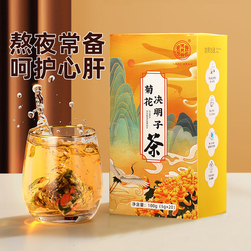 菊花决明子茶盒装三角包牛蒡根枸杞金银花非清火肝明目熬夜养生茶