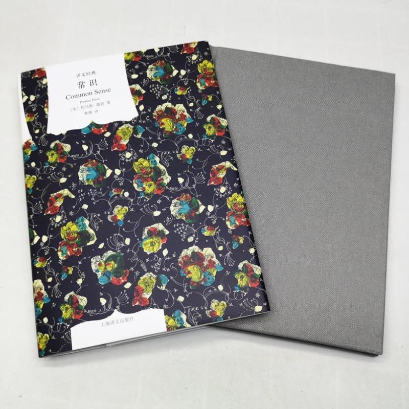 图书常识不可不读的政治经典读物潘恩世界名著名家经典情人罗生门了不起的盖茨比哲学的慰藉都柏林人书籍改变美国的本书革命*?