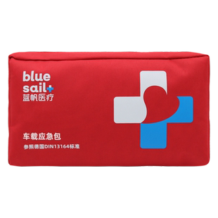 蓝帆医疗应急包急救包箱车载医用汽车户外出行旅行郊游可定制logo