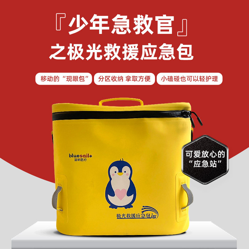 应急包蓝帆医疗应急防护图片