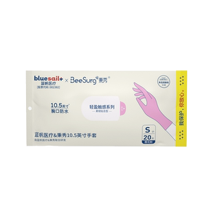 蓝帆医疗丁腈家务手套食品接触级家务清洁厨房洗碗搞卫生过年扫除