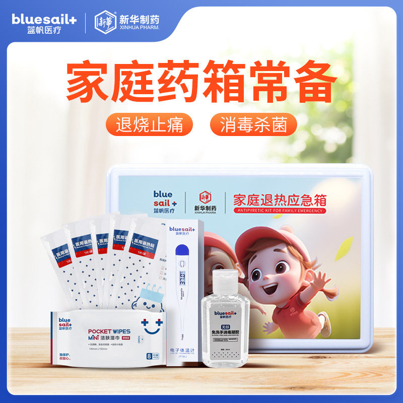 蓝帆医疗急救箱家庭应急防护图片