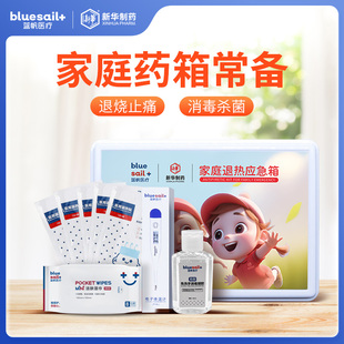 蓝帆医疗家庭急救箱包应急防护户外出行郊游出行受伤急救车载常备