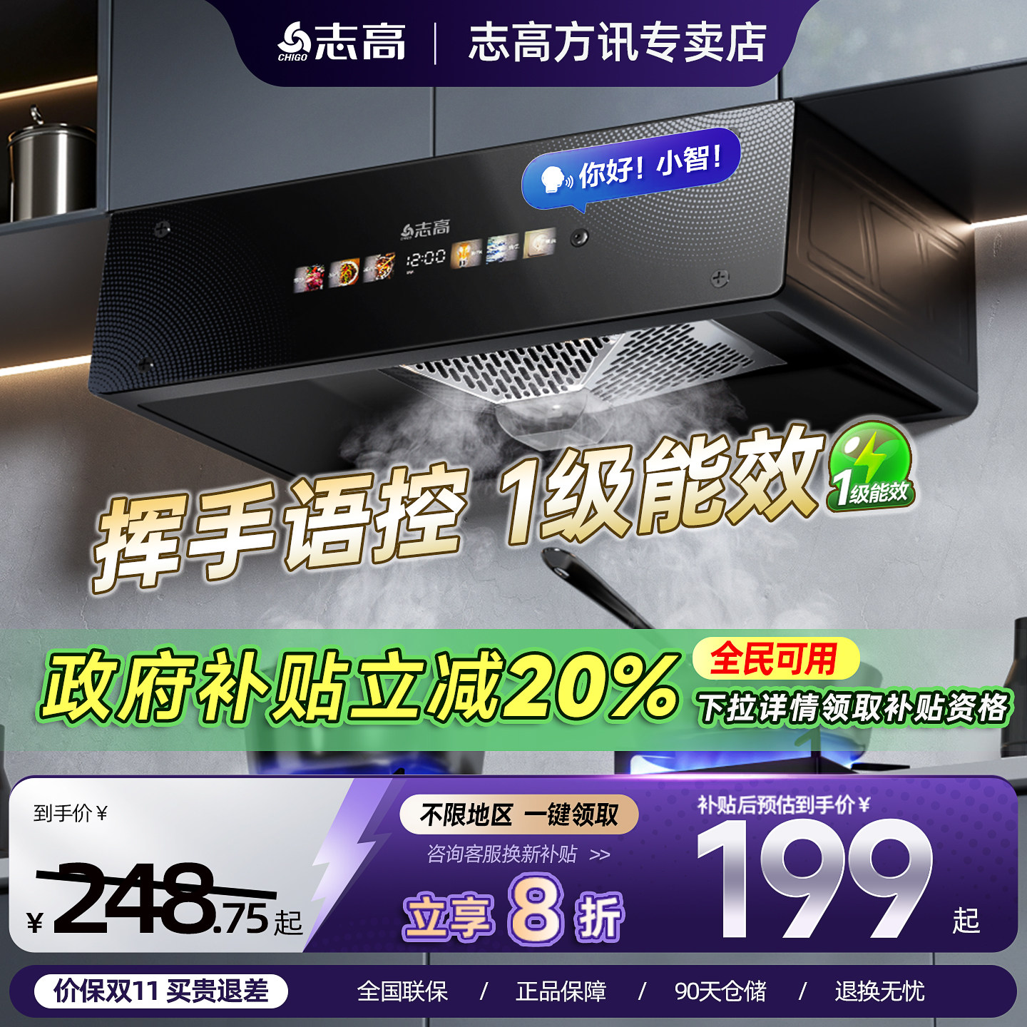 志高抽油烟机家用厨房大吸力中式欧式吸油机自动清洗出租房油烟机