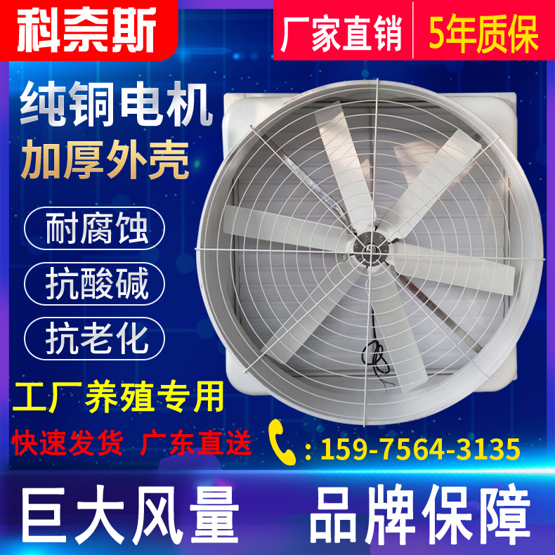 玻璃钢负压风机工业强力轴流猪场