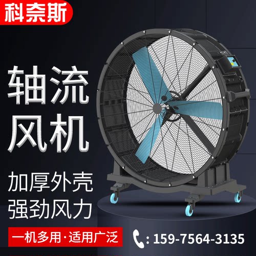 厂家大型可移动直流风扇落地扇工厂工业1.5米大功率工业大风扇