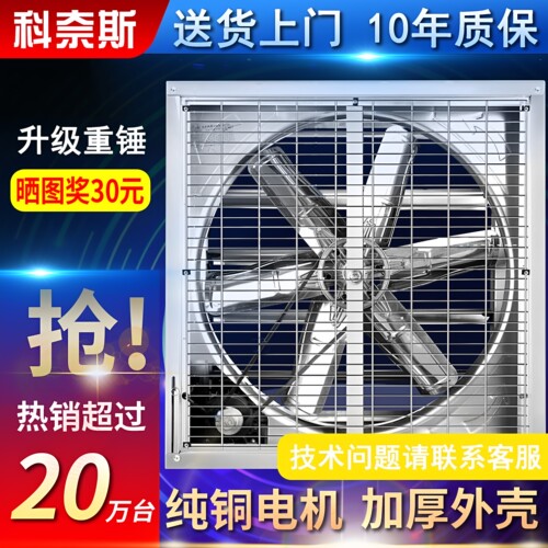 负压大功率静音工厂养殖场排风扇