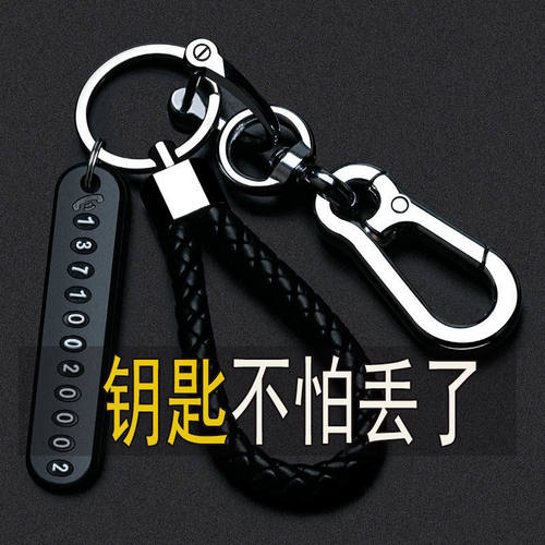 防丢电话钥匙扣手机号码牌编织绳