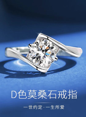 s925纯银天使之吻莫桑石戒指D色一克拉镀18k铂金求婚结婚饰品批发
