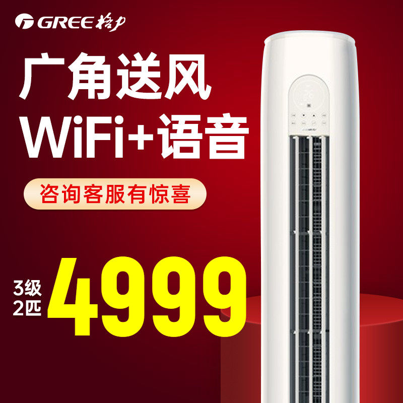 格力空调变频2匹立式冷暖两用节能圆柱家用客厅柜机官方旗舰云逸2