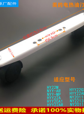 适用美的取暖器电热油汀轮架NY2011-16J1W/HY22M/HYY22GS支脚轮子