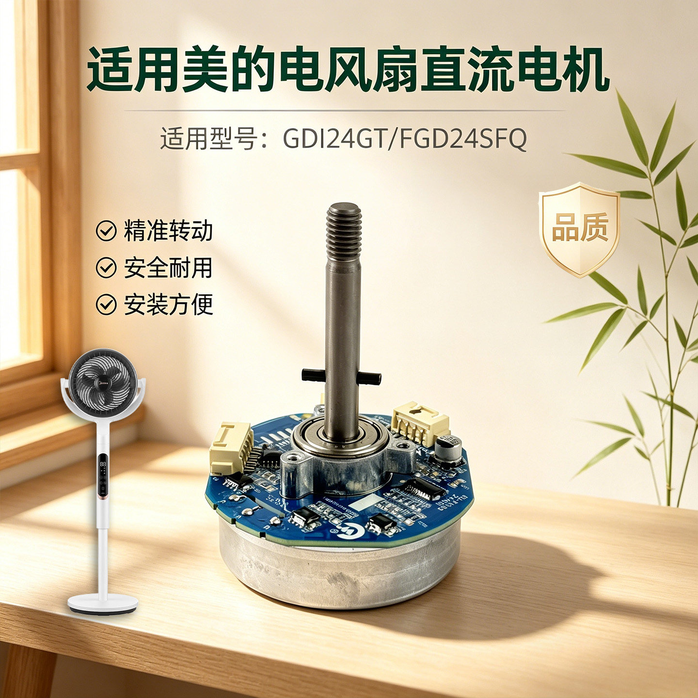 美的电风扇FGD24SFQ/GDI24GT空气循环扇原装无刷直流电机配件马达图片