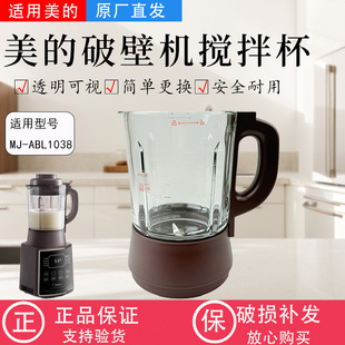PB10P342 343 345 美 PB10X2 ABL1038 346 100B搅拌杯 破壁机MJ