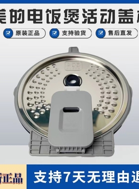 适用美的电饭煲密封圈MB-HS3033/FB30S705/FB30S703活动盖板3升