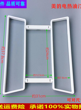 适用美的取暖器电热油汀晾衣架HYX22N/HYY22GS/HYY20A1烘干衣架