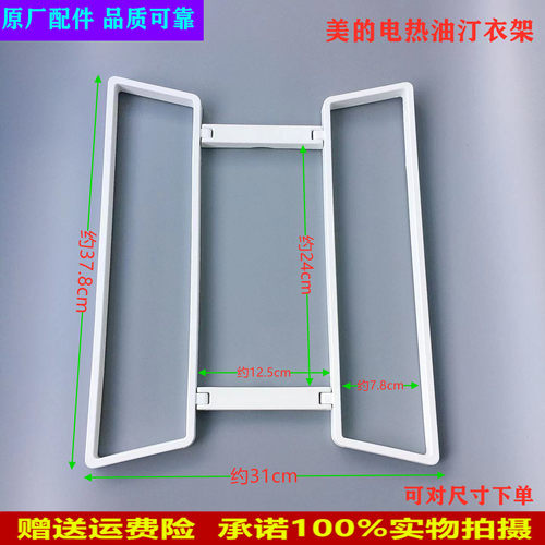 适用美的取暖器电热油汀晾衣架NY2213-18GW/HY22M/HYY22A烘干衣架