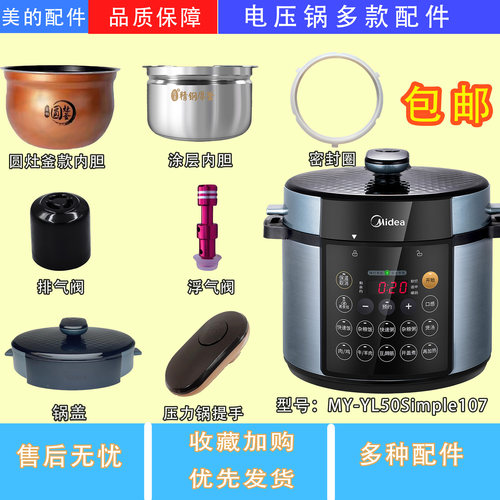 美的锅盖密封圈电压力锅配件